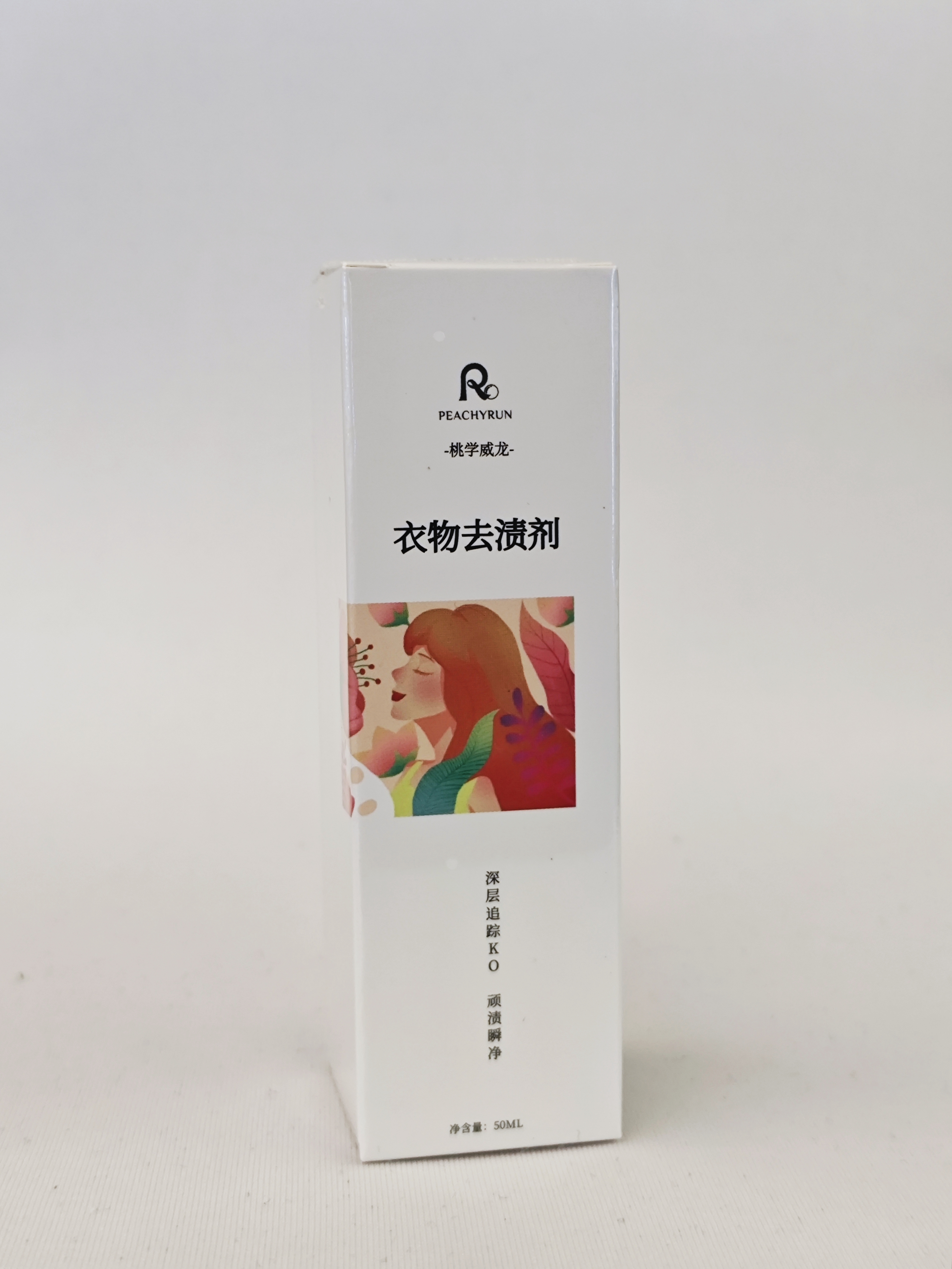 衣物(wù)去漬劑
